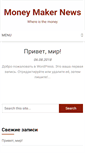 Mobile Screenshot of mm-news.com